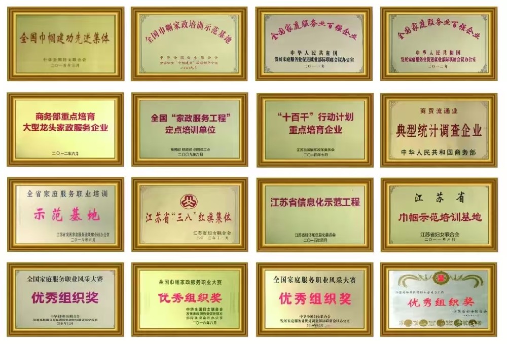 2023年被评为“全国劳务品牌”