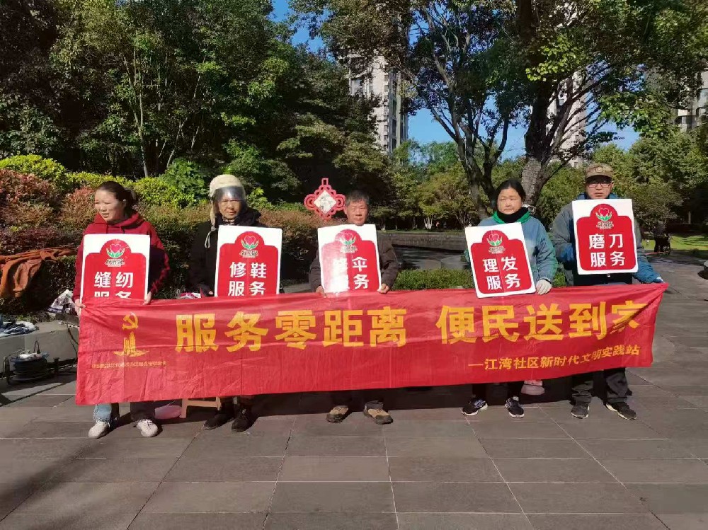 便民服务