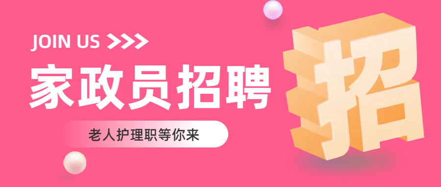 老人护理