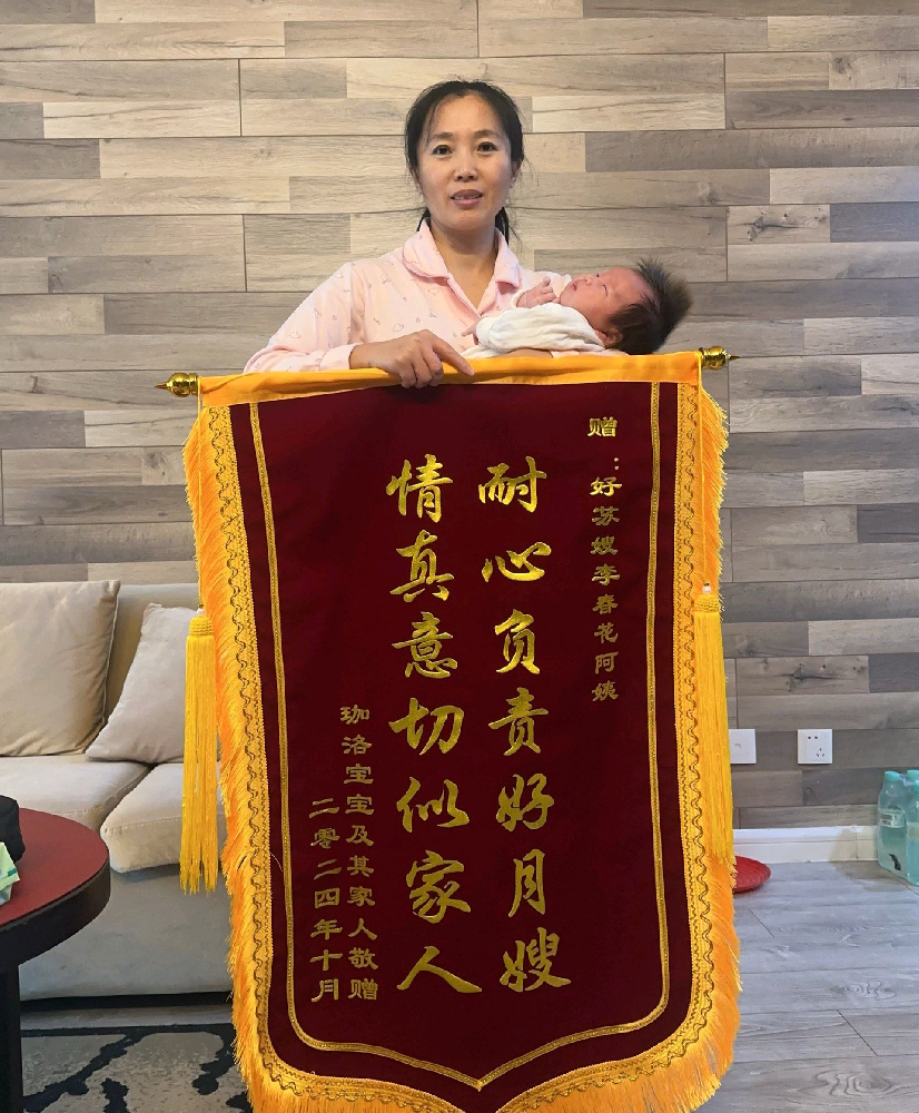李阿姨